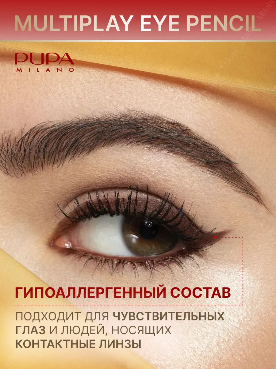 Коричневый карандаш для глаз каял Multiplay Eye Pencil 19 Pupa 44900019  купить за 785 ₽ в интернет-магазине Wildberries