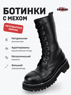 Ботинки кожаные зимние Ultras RockUltras 44900416 купить за 15 521 ₽ в интернет-магазине Wildberries