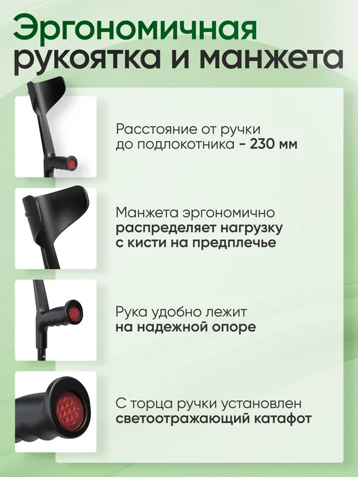 Аверсус Костыли под локоть 2 шт взрослые с УПС, 2 шт, фото 4