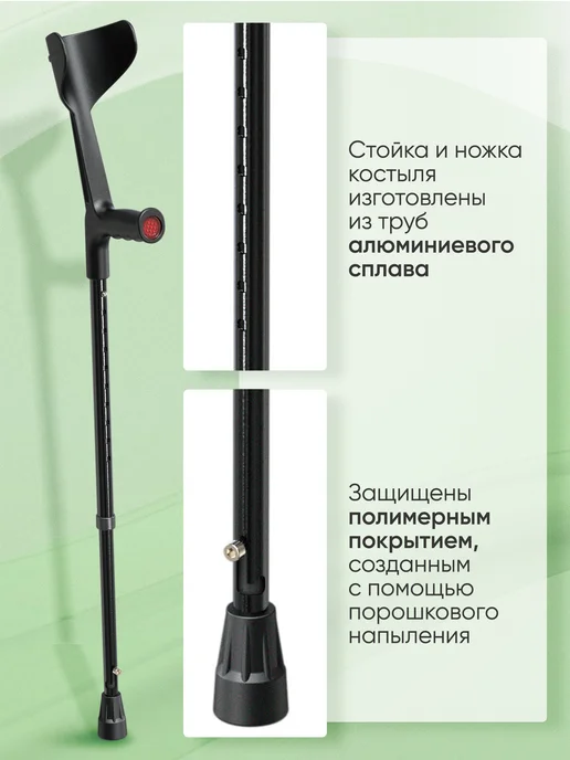 Аверсус Костыли под локоть 2 шт взрослые с УПС, 2 шт, фото 5