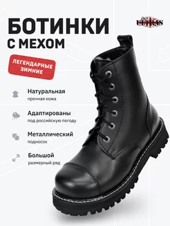 Ботинки кожаные зимние Ultras RockUltras 44902861 купить за 14 445 ₽ в интернет-магазине Wildberries