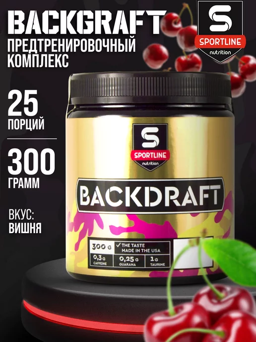 SportLine Nutrition Предтренировочный комплекс Backdraft спортлайн 300 гр, 300 г