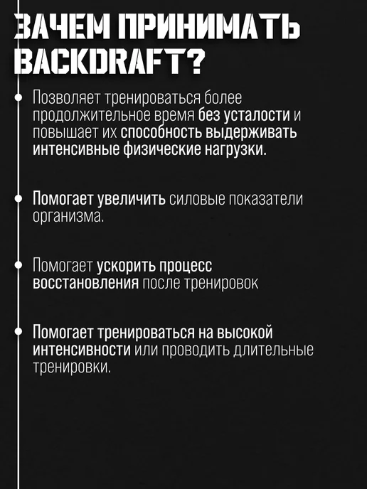 SportLine Nutrition Предтренировочный комплекс Backdraft спортлайн 300 гр, 300 г, фото 3