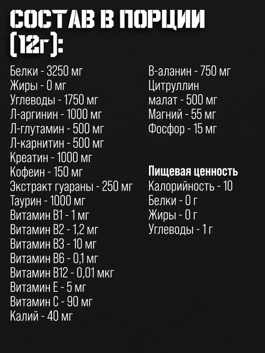 SportLine Nutrition Предтренировочный комплекс Backdraft спортлайн 300 гр, 300 г, фото 6