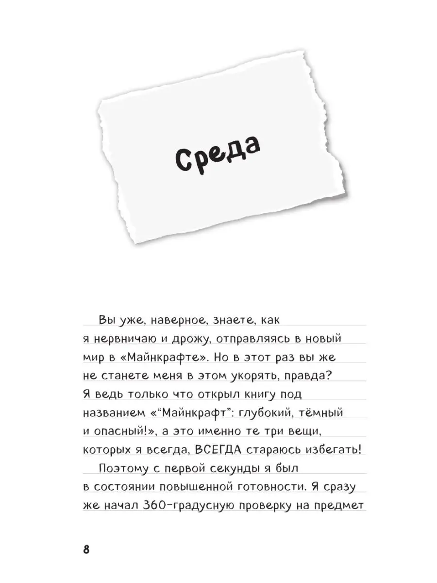 Дневник Стива. Омнибус 3. Книги 11-14. Время отправляться Эксмо 44904101  купить за 993 ₽ в интернет-магазине Wildberries