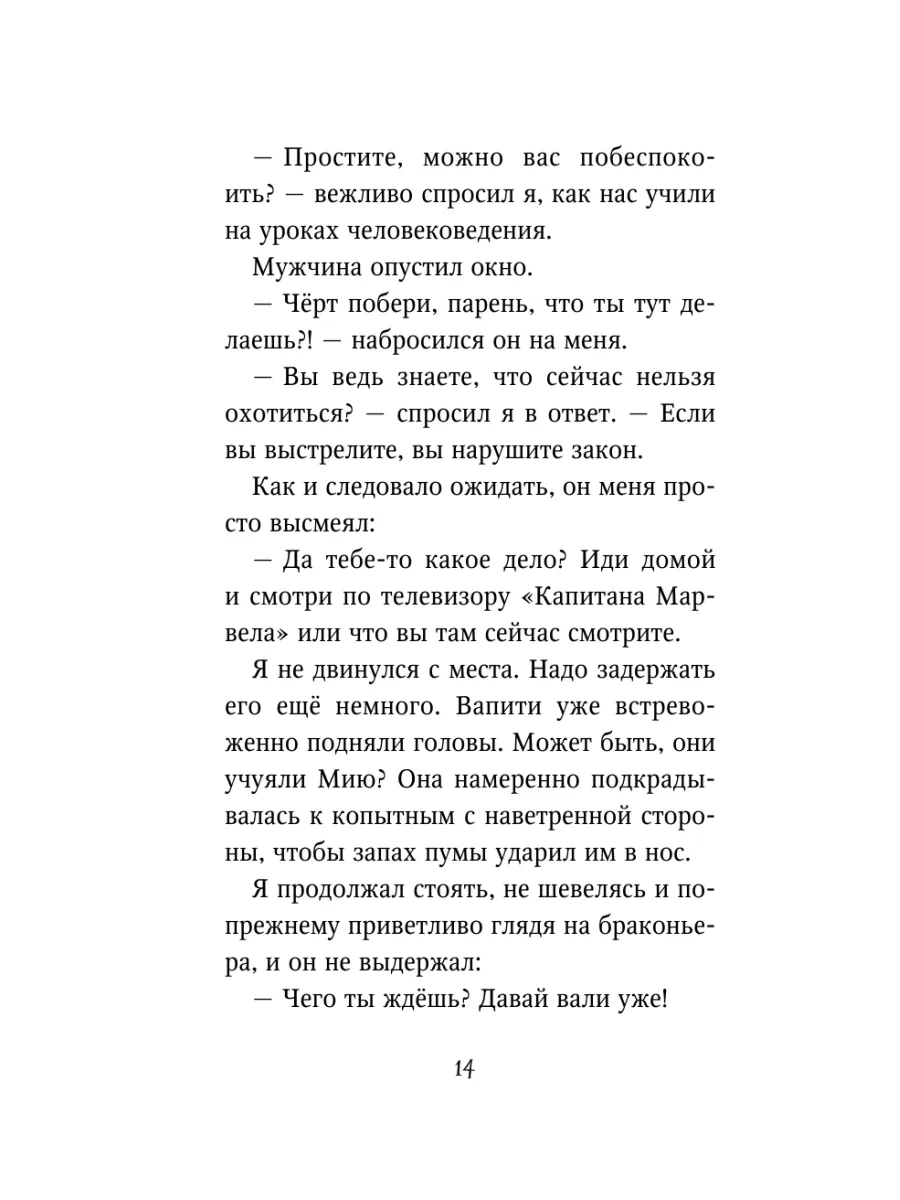 Фэнтези. Караг и волчье испытание (#7) Эксмо 44904462 купить за 80 700 сум  в интернет-магазине Wildberries