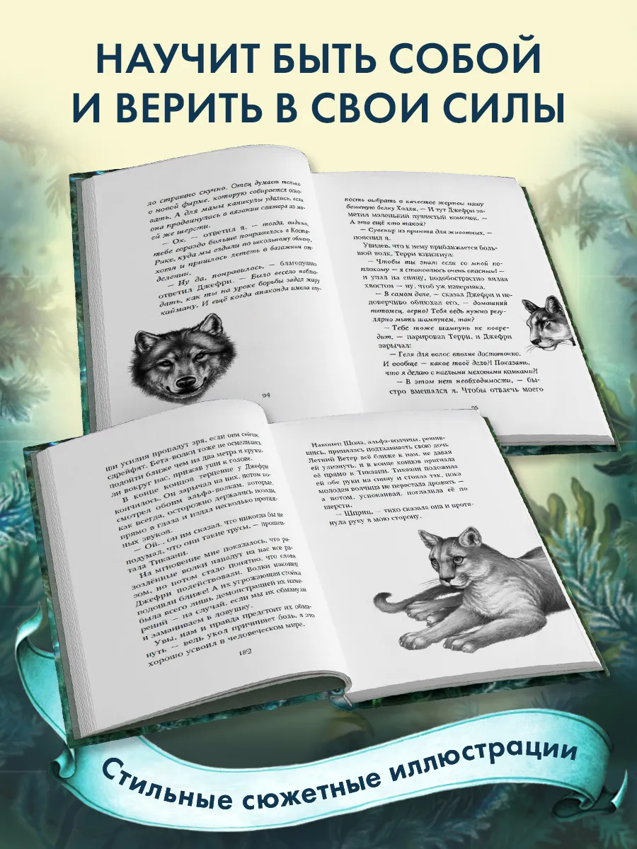 Фэнтези. Караг и волчье испытание (#7) Эксмо 44904462 купить за 450 ₽ в  интернет-магазине Wildberries