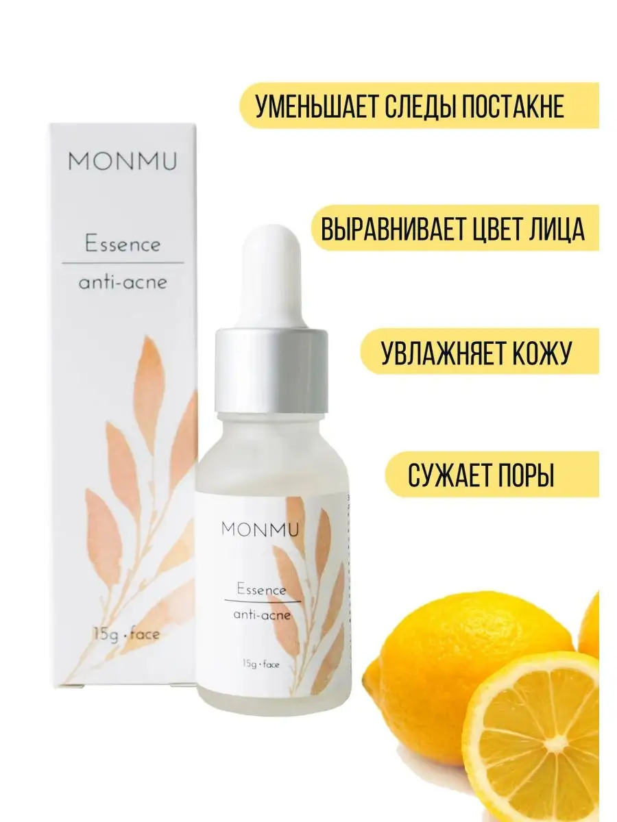 Ночная маска для лица MISSHA Pure Source Lemon 10 ml