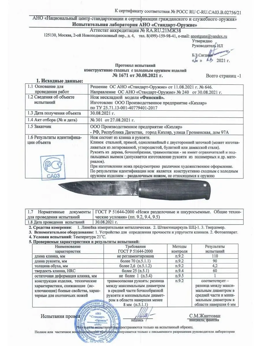 Нож туристический тактический разделочный Финский Х12Мф ООО ПП Кизляр  44906664 купить за 4 649 ₽ в интернет-магазине Wildberries