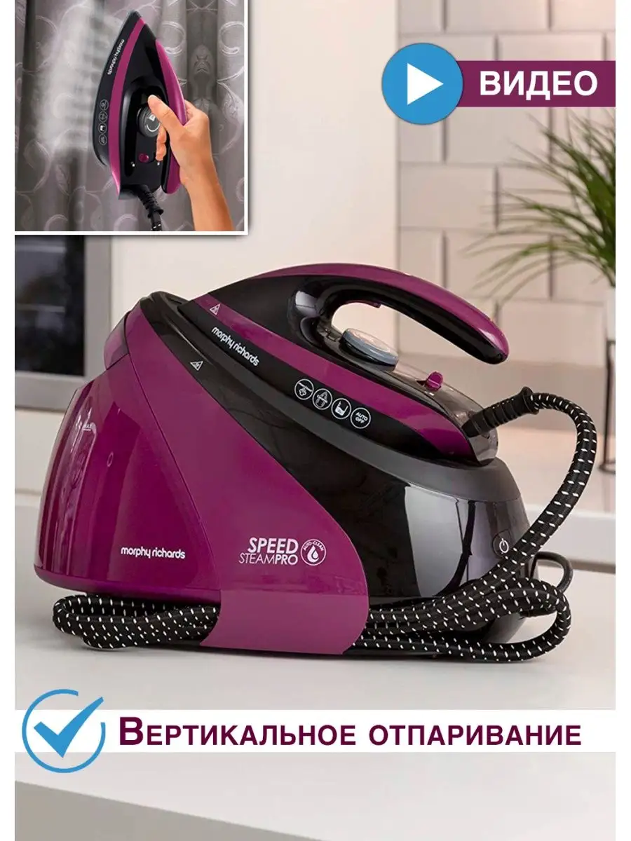 Morphy Richards Super Steam Pro 720512 Купить