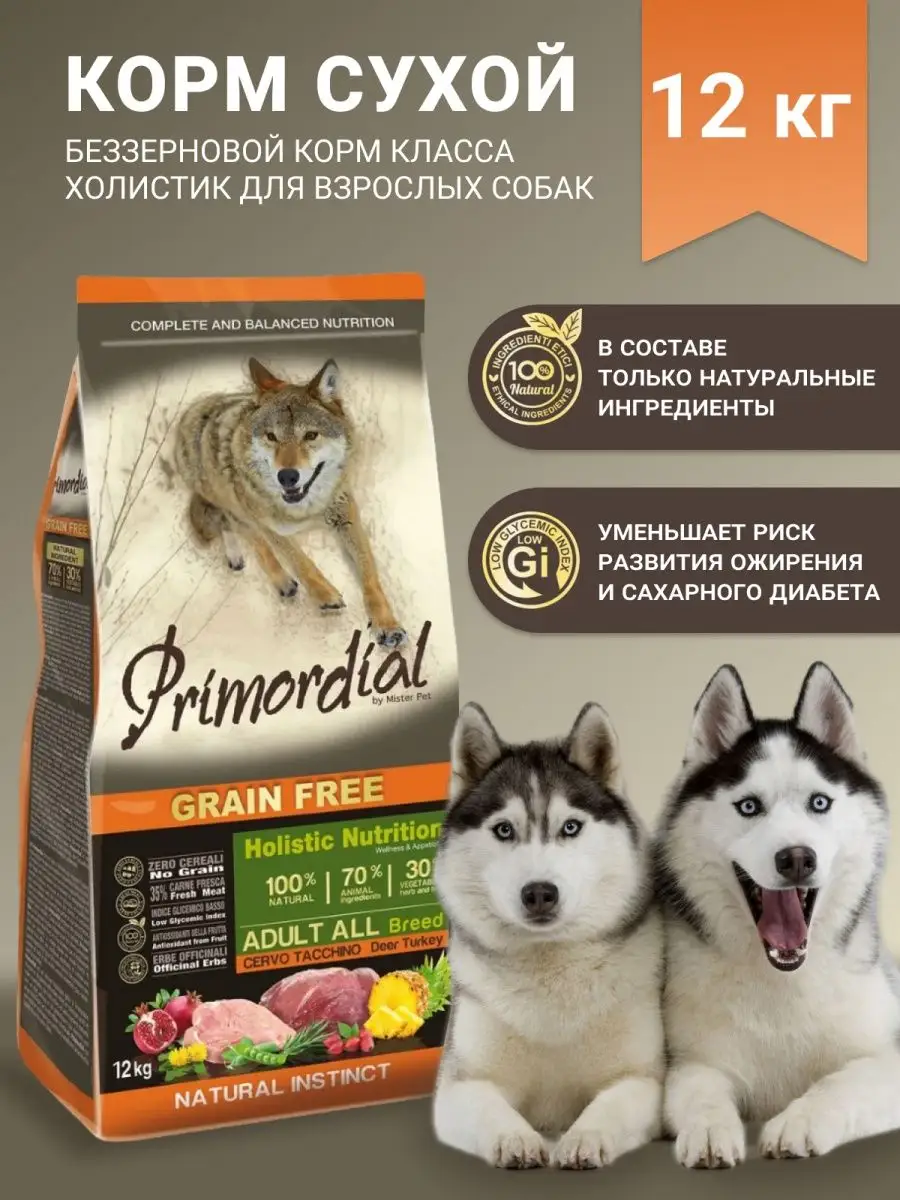 Сухой корм для взрослых собак Primordial холистик 12 кг PRIMORDIAL 44910110  купить в интернет-магазине Wildberries