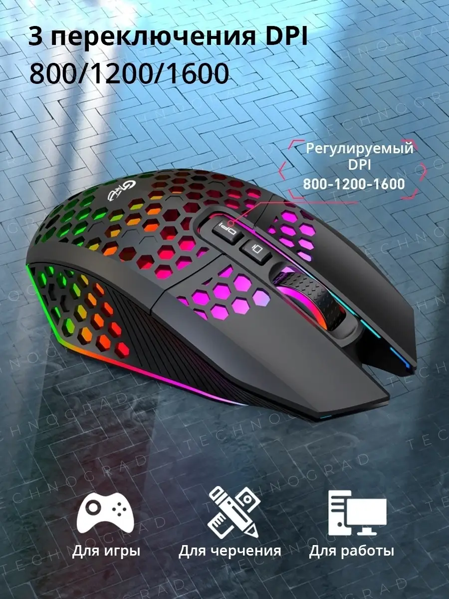 Компьютерная мышь с RGB подсветкой. Беспроводная игровая BENSON 44913233  купить за 949 ₽ в интернет-магазине Wildberries