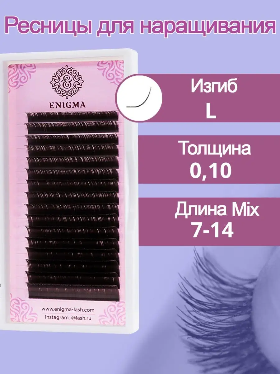 Ресницы для наращивания Lime_lash 44916026 купить за 1 267 ₽ в  интернет-магазине Wildberries