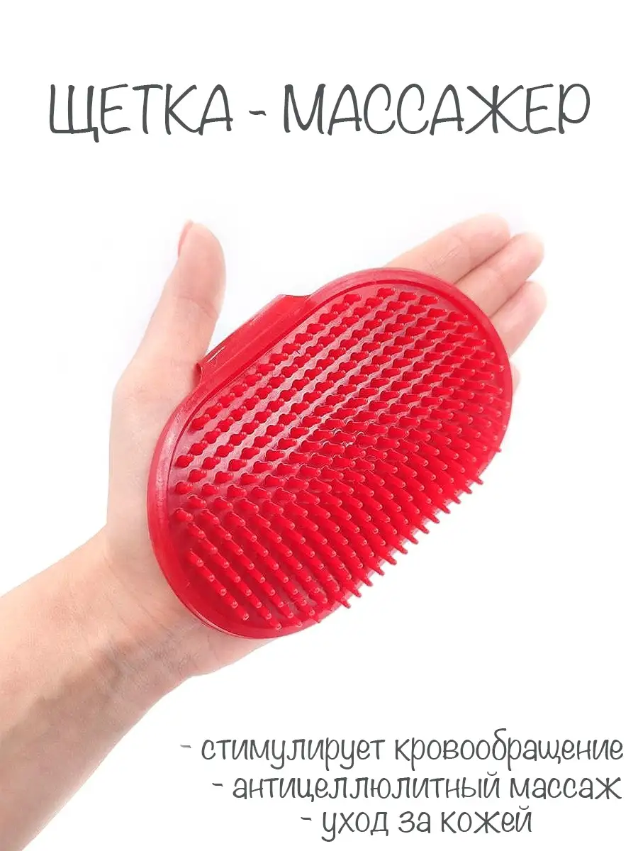 Мочалка массажная антицеллюлитная.