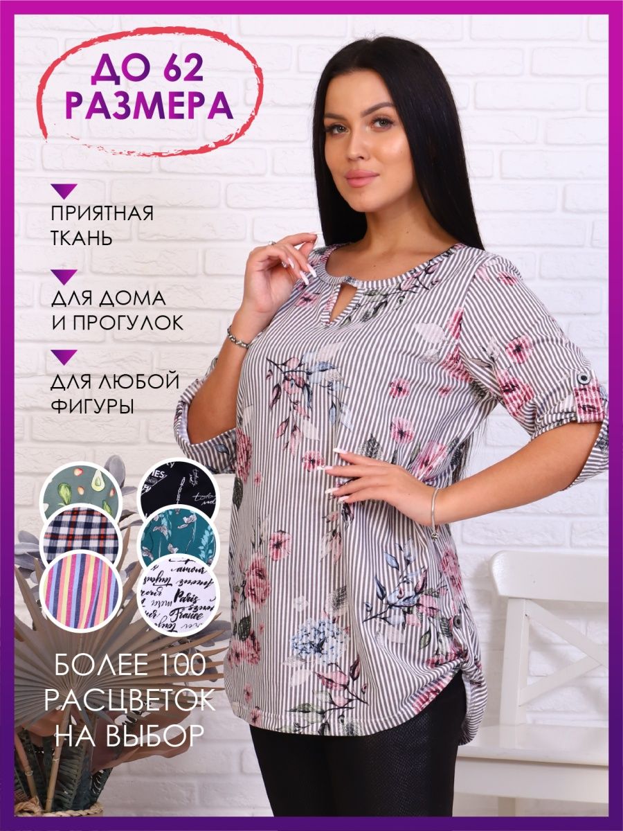 Туника домашняя рубашка большого размера хлопок New Life jersey 44916735  купить за 829 ₽ в интернет-магазине Wildberries