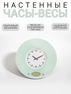 Кухонные весы-часы Bellatrix 44916894 купить за 614 ₽ в интернет-магазине Wildberries