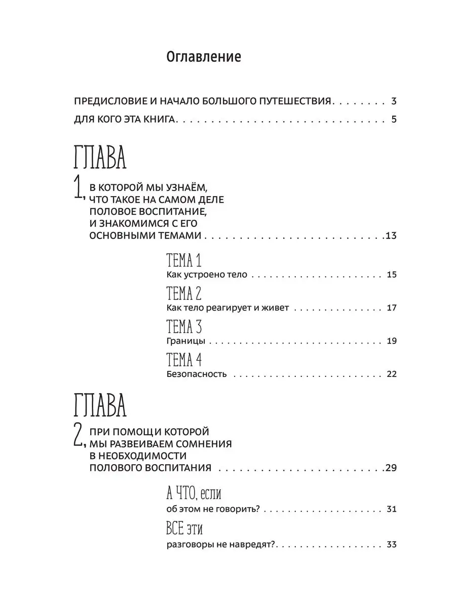 В поисках секса. Часть Женские намеки, секс с клиентками | Пикабу