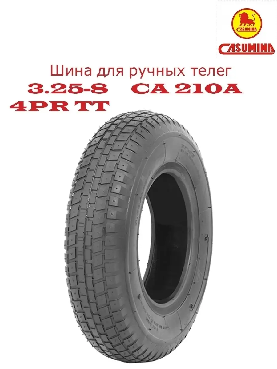 8 Покрышка 3,25/3,00-8 СА210А, Вьетнам Casumina 44918143 купить за 890 ₽ в интернет-магазине Wildberries