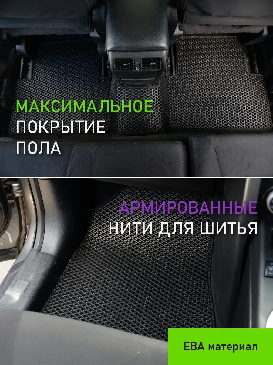 Коврики в машину эва Шевроле / Chevrolet Aveo 2003 - 2012 Vicecar 44918690  купить за 1 632 ₽ в интернет-магазине Wildberries