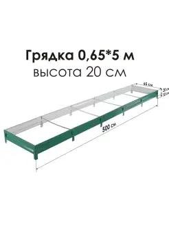 Грядка оцинкованная с полимерным покрытием RAL-6005 Север Грядка 44919024 купить за 2 259 ₽ в интернет-магазине Wildberries