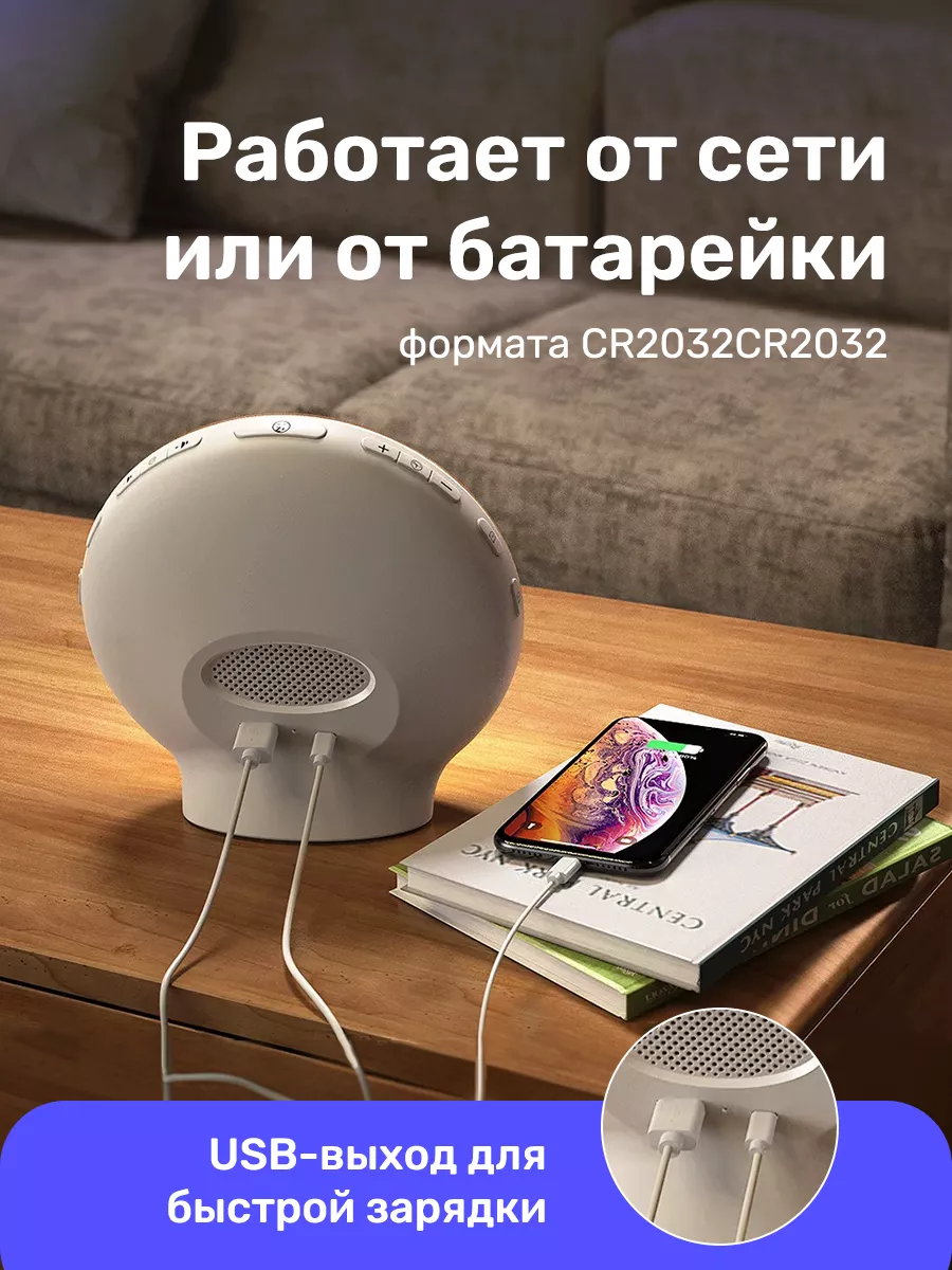 Световой электронный будильник с имитацией рассвета Gelios lighty 44919386  купить в интернет-магазине Wildberries