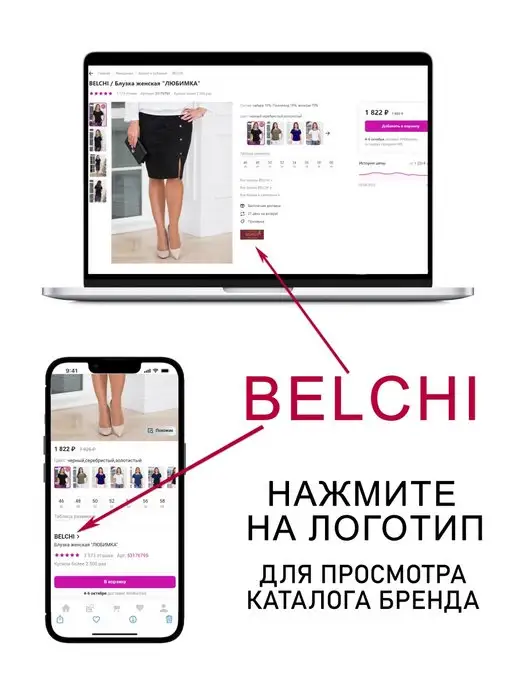 BELCHI Юбка замшевая офисная больших размеров на резинке Версаль, черный, фото 7