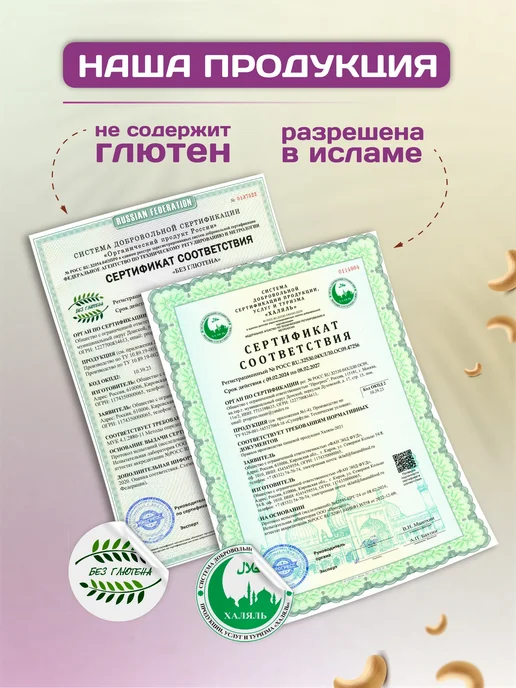 Намажь Орех Шоколадная паста без сахара 400 грамм молочная сладость, вариант, фото 7