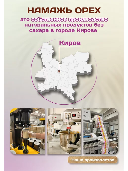 Намажь Орех Шоколадная паста без сахара 400 грамм молочная сладость, вариант, фото 8