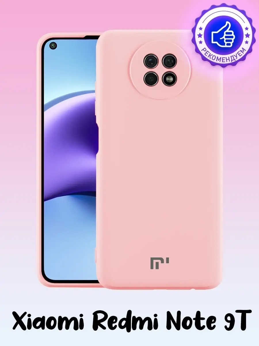 Чехол на Xiaomi Redmi Note 9Т для телефона редми нот 9т Mobi Mall 44921640  купить за 330 ? в интернет-магазине Wildberries