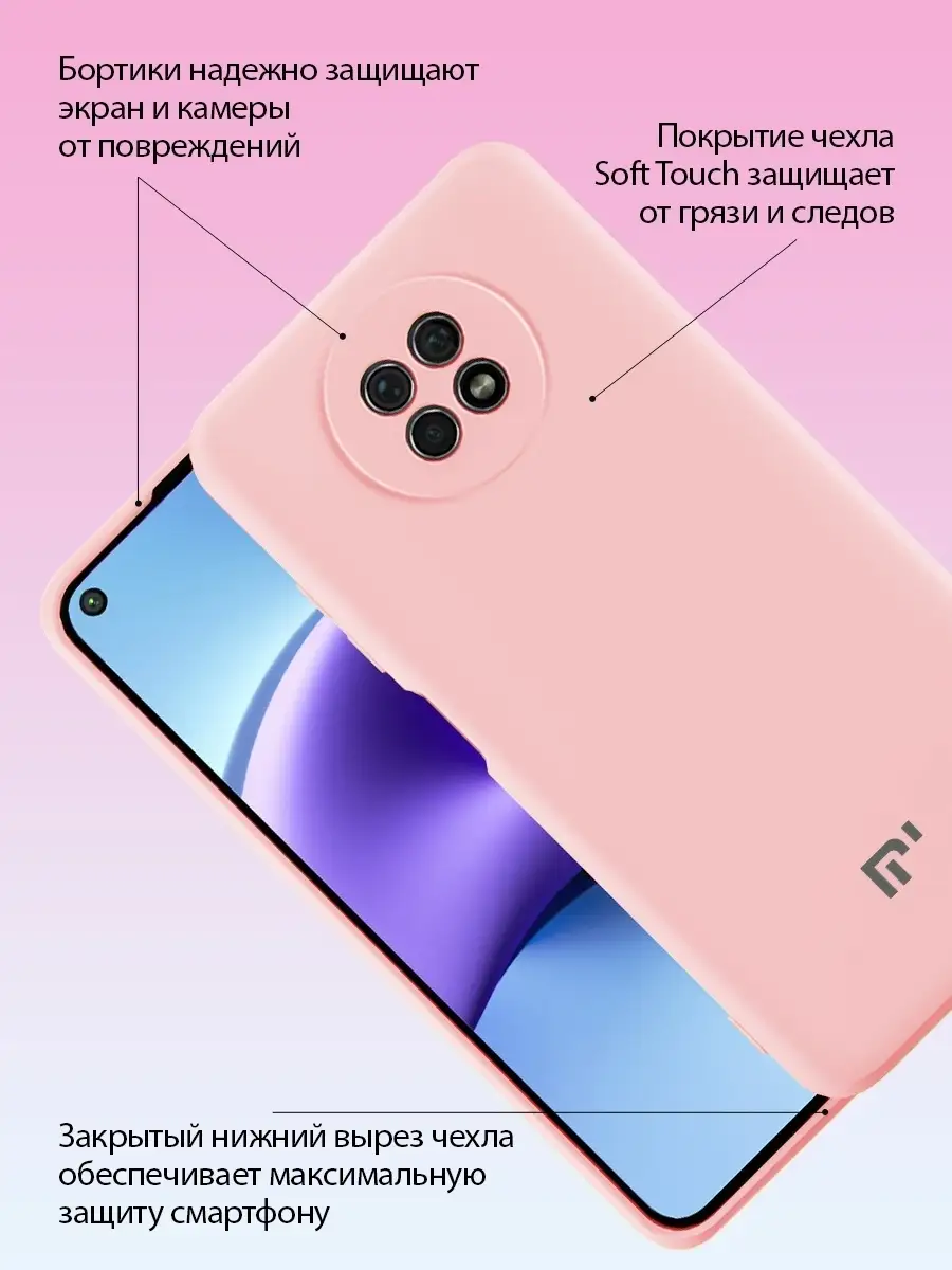 Чехол на Xiaomi Redmi Note 9Т для телефона редми нот 9т Mobi Mall 44921640  купить за 330 ₽ в интернет-магазине Wildberries