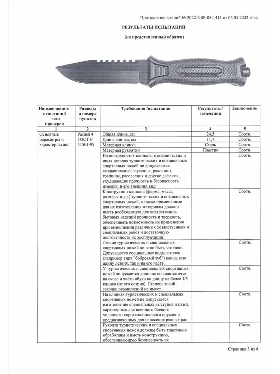 Нож туристический с фиксированным лезвием BORZ`knife 44921708 купить за 411  ₽ в интернет-магазине Wildberries