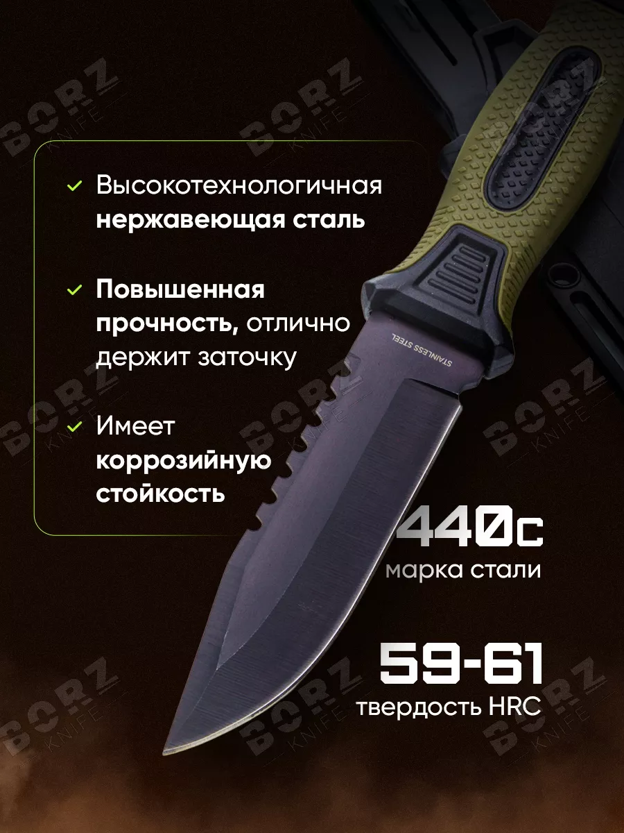 Нож туристический с фиксированным лезвием BORZ`knife 44921708 купить за 411  ₽ в интернет-магазине Wildberries