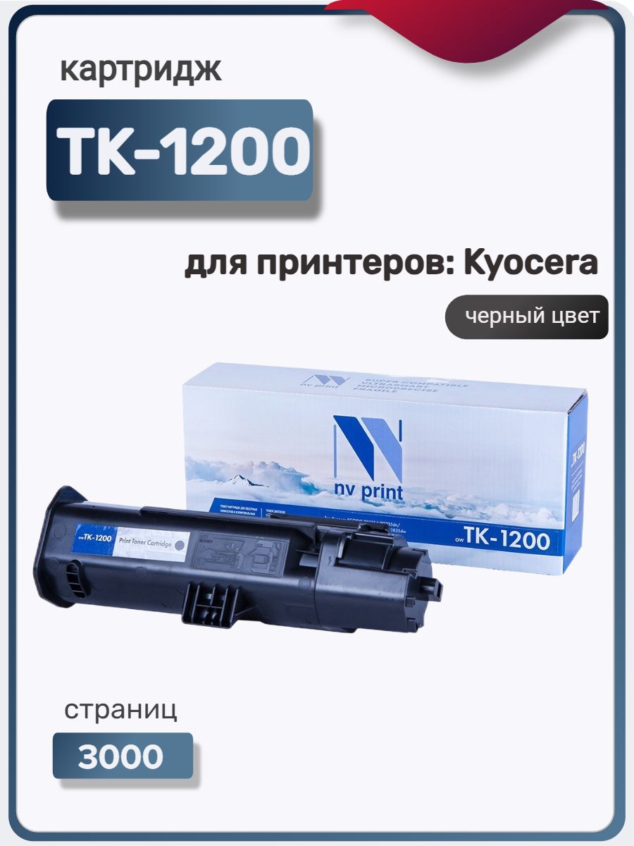 Картридж tk1200. ТК-1200 картридж. Картридж tk-1200 купить. Картридж NV Print NV-tk1200.