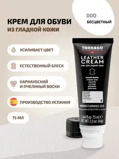 Крем для обуви бесцветный тюбик с губкой Leather cream Tarrago 44925399 купить за 691 ₽ в интернет-магазине Wildberries