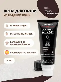 Крем для обуви темно-коричневый с губкой Leather cream Tarrago 44925401 купить за 691 ₽ в интернет-магазине Wildberries