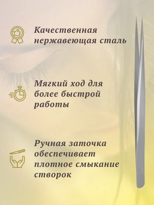 Ресничная Фея Прямой пинцет для наращивания ресниц, серый, фото 2