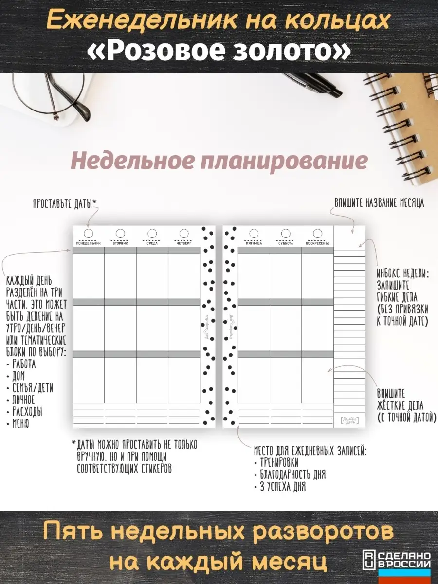 Ежедневник Дом Старцевых 44927066 купить в интернет-магазине Wildberries