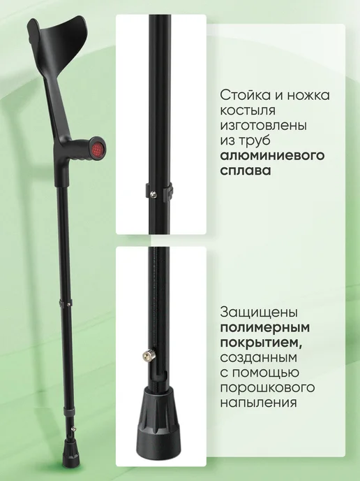 Аверсус Костыли под локоть 2 шт взрослые с УПС, 2 шт, фото 5