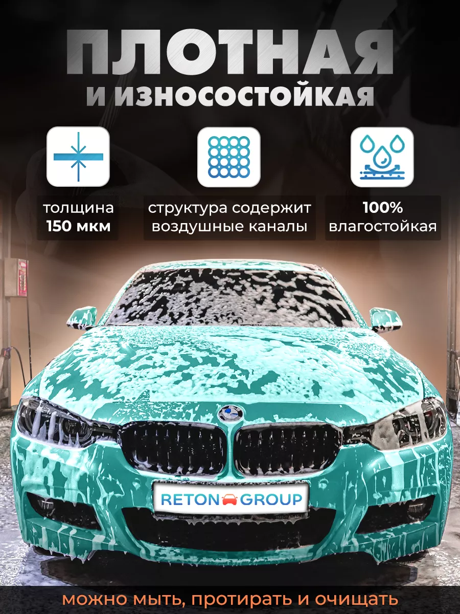 Клеящая пленка для мебели , матовая 152х100см Reton Group 44927489 купить  за 846 ₽ в интернет-магазине Wildberries