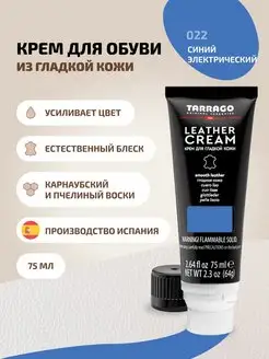 Крем для обуви синий с губкой Leather cream, 75мл Tarrago 44928193 купить за 534 ₽ в интернет-магазине Wildberries