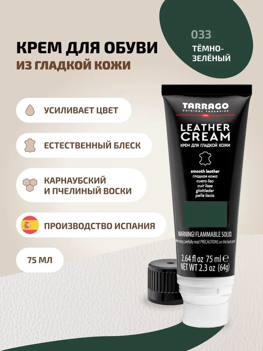 Крем для обуви темно-зеленый с губкой Leather cream, 75мл