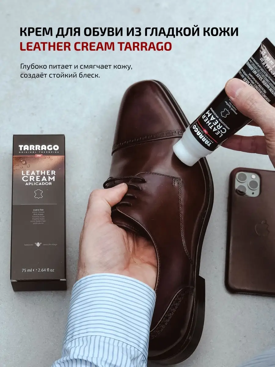 Крем для обуви светло-бежевый с губкой Leather cream, 75мл. Tarrago  44928196 купить за 668 ₽ в интернет-магазине Wildberries