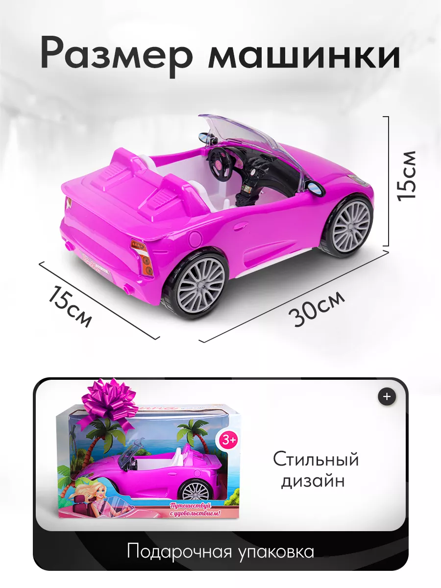 Транспорт для кукол Кемпер мечты Барби BARBIE HCD46 купить в Москве | Доставка по России.