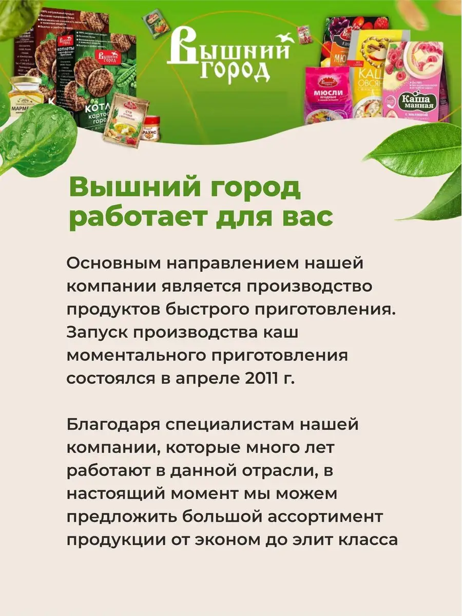 Каша манная моментального приготовления Вышний город 44932145 купить в  интернет-магазине Wildberries