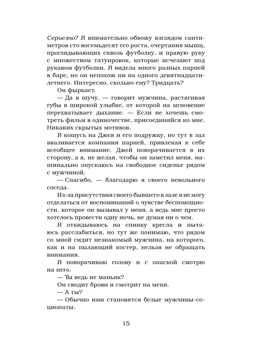 Эмоциональные качели: что это в отношениях, как работают