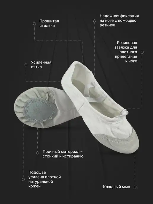 RuscoSport Балетки чешки для танцев, вариант, фото 2