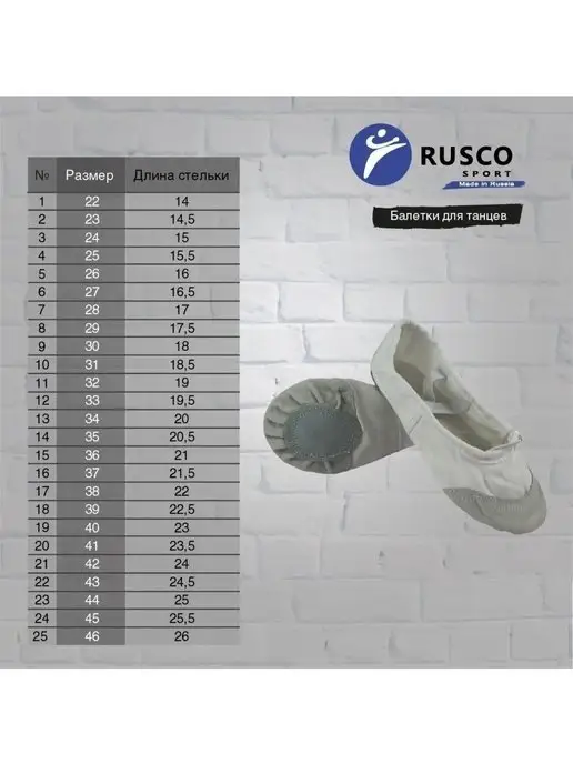 RuscoSport Балетки чешки для танцев, вариант, фото 3