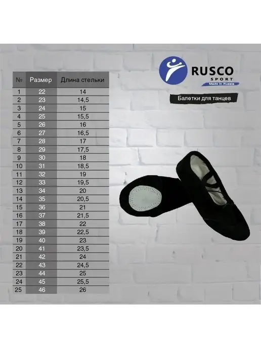 RuscoSport Балетки чешки для танцев, черный, фото 3
