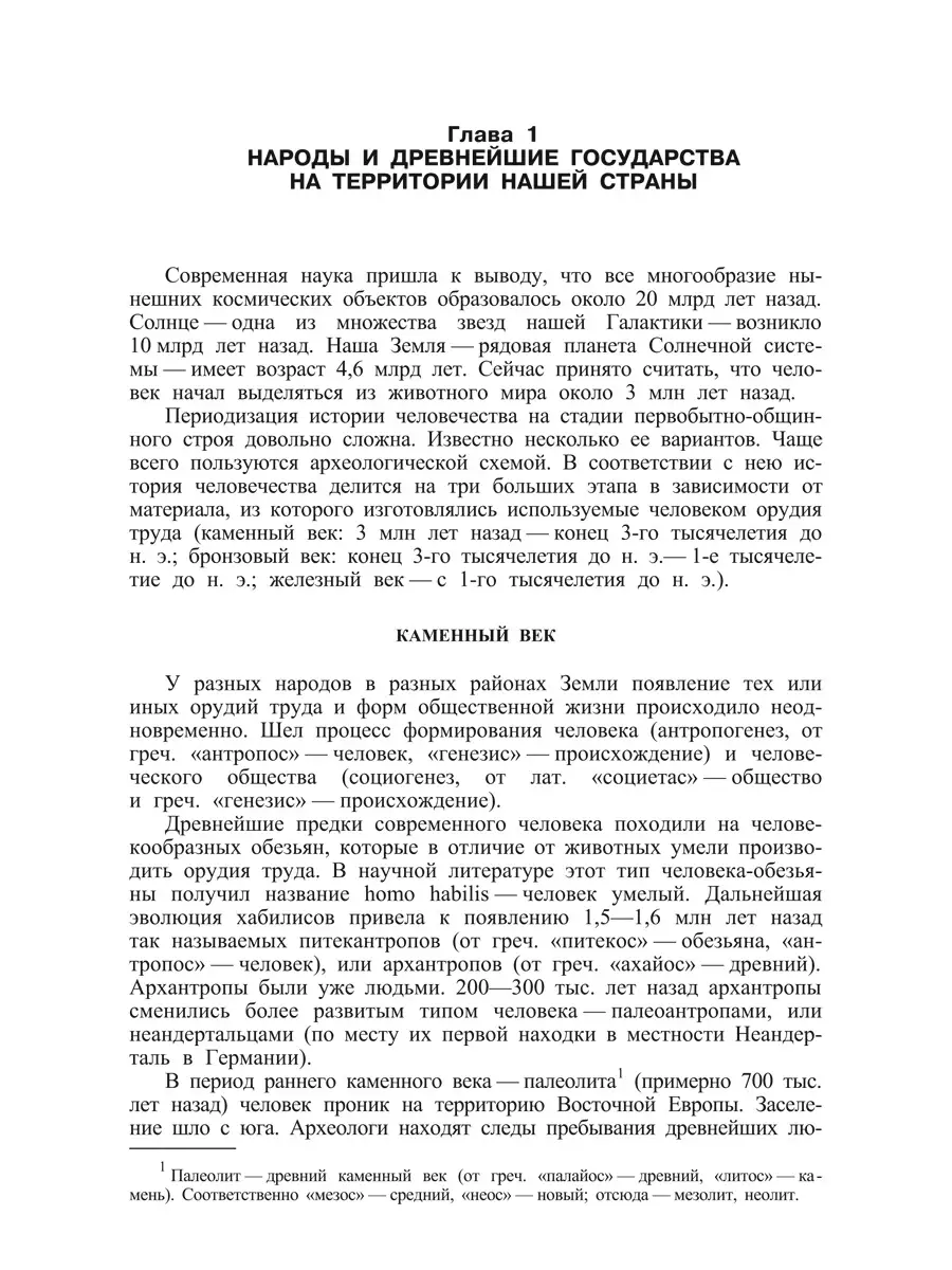 История России. Учебник.-5-е издание. Проспект 44938173 купить за 634 ₽ в  интернет-магазине Wildberries