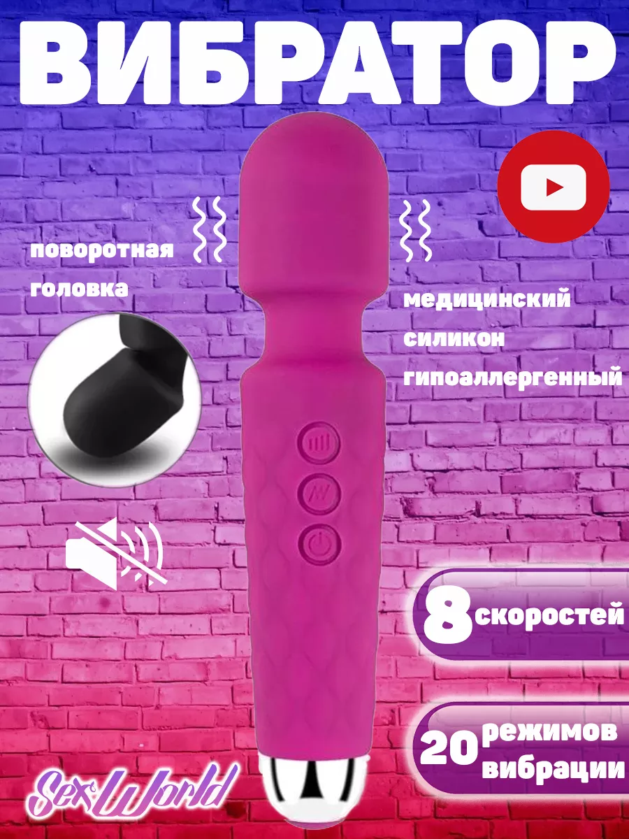 Вибратор микрофон для клитора мощный SexWorld 44945353 купить в  интернет-магазине Wildberries